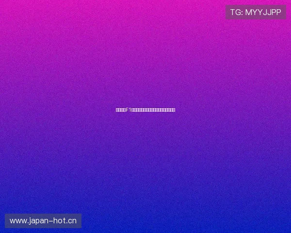 五星体育F1直播免费在线观看全程精彩赛事不容错过